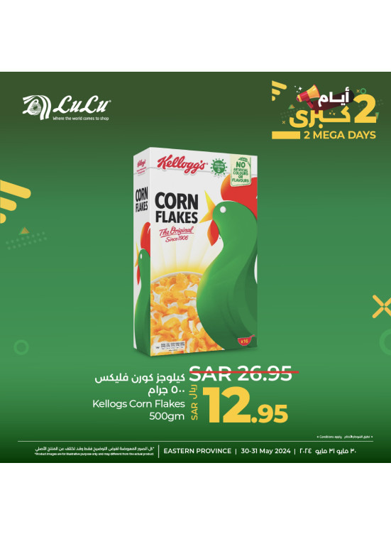 2 Mega Days Offers, Vol 4 - Eastern Province