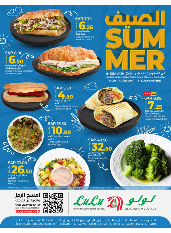 Summer Deals - Eastern Province