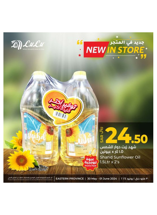 New in Store - Eastern Province