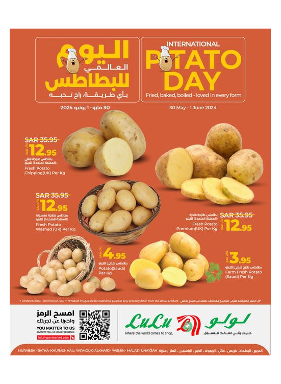 اليوم العالمي للبطاطس - الرياض، حائل، الخرج وعنيزة
