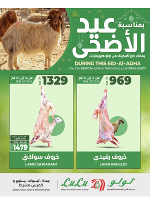 عروض عيد الأضحى - جدة، تبوك، ينبع وخميس مشيط