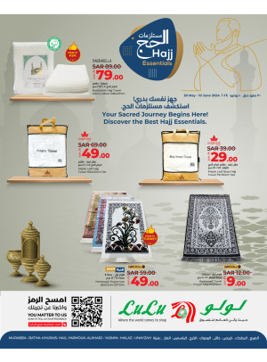 مستلزمات الحج - الرياض، حائل، الخرج وعنيزة