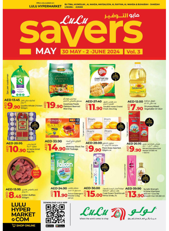 Big Savers - Sharjah & Ajman