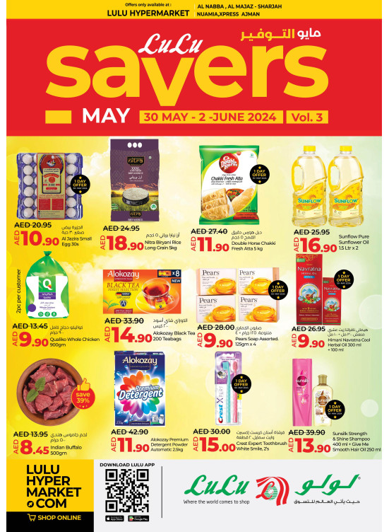 Big Savers - Ajman & Sharjah