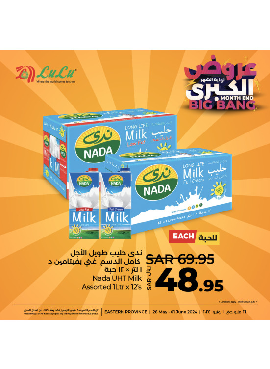 Month End Big Bang Offers, Vol 9 - Eastern Province