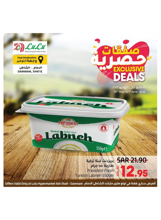 Exclusive Deals - Ash Sahtie, Dammam