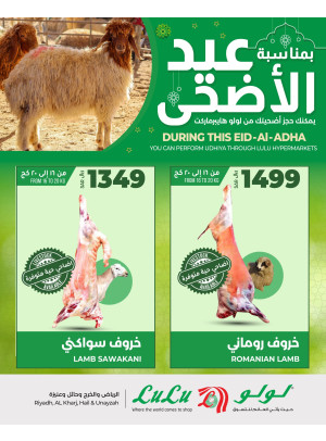 عروض عيد الأضحى - الرياض، حائل، الخرج وعنيزة