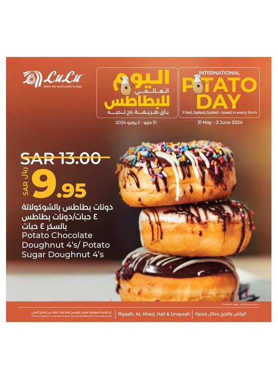 اليوم العالمي للبطاطس - الرياض، حائل، الخرج وعنيزة