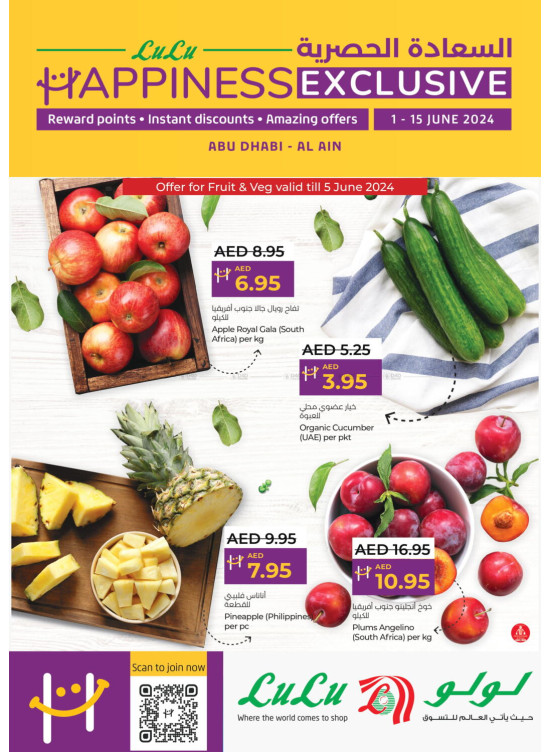 Khalidiyah Mall Abu Dhabi Deals, Catalogs & Special Offers