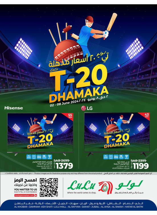 Hisense Smart Screens Offers - Eastern Province