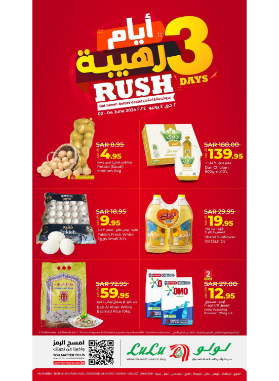 3 Days Rush Deals, Vol 2 - Riyadh, Hail, Al Kharj and Unayzah