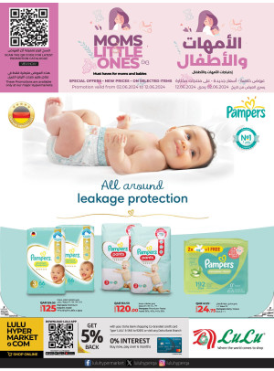 عروض الأمهات والأطفال