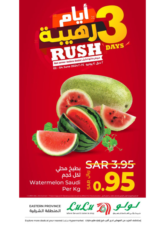 3 Days Rush Deals, Vol 3 - Eastern province