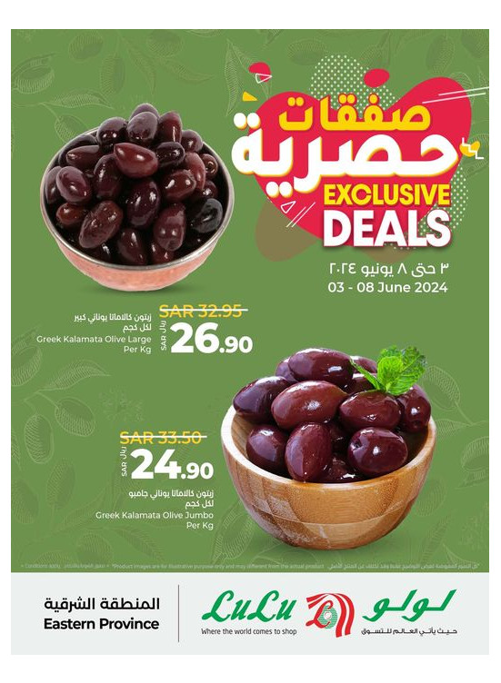 Exclusive Deals - Eastern Province