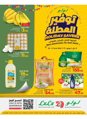 عروض توفير العطلة - الرياض، حائل، الخرج وعنيزة