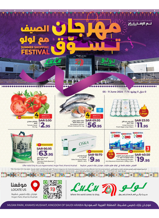 Summer Shopping Festival - Khamis Mushait