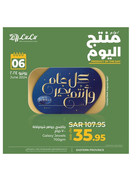 Product of The Day - Eastern Province