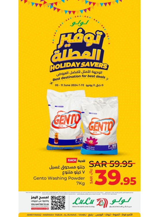 عروض توفير العطلة، العدد الثاني - جدة وتبوك، ينبع