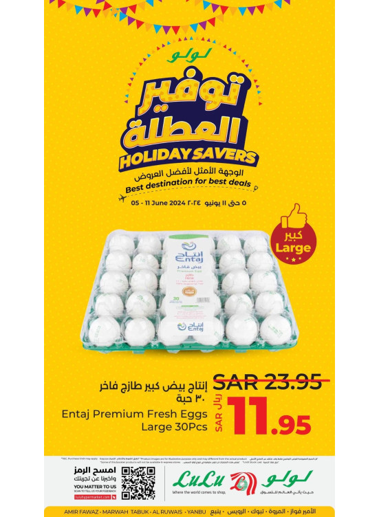 عروض توفير العطلة، العدد الثالث - جدة وتبوك، ينبع