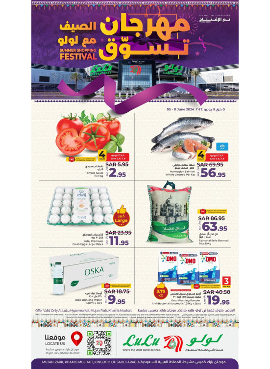 Summer Shopping Festival, Vol 2 - Khamis Mushait