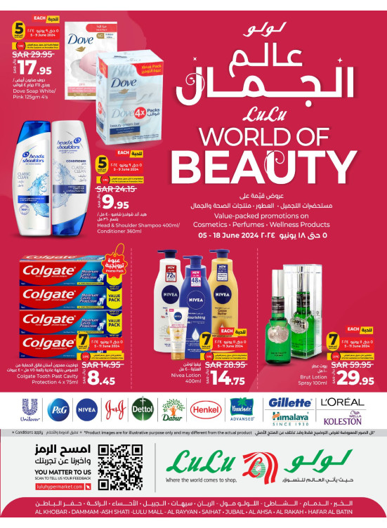 Universe of Beauty Offers - Eastern Province
