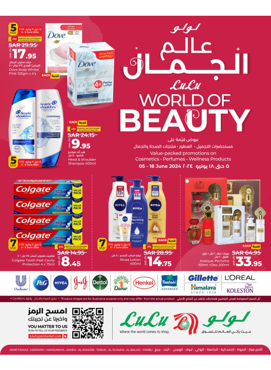 Universe of Beauty Offers - Jeddah, Tabuk & Yanbu