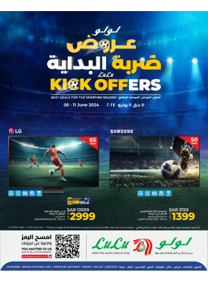 عروض ضربة البداية - الرياض، حائل، الخرج وعنيزة