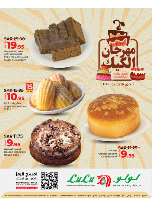 Cake Festival - Riyadh, Hail, Al Kharj and Unayzah