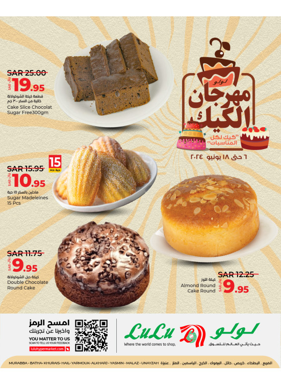 Cake Festival Riyadh, Hail, Al Kharj and Unayzah from Lulu until 18th