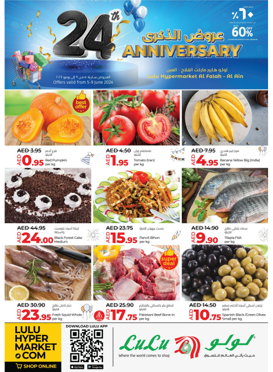Anniversary Offers - Al Falah, Al Ain
