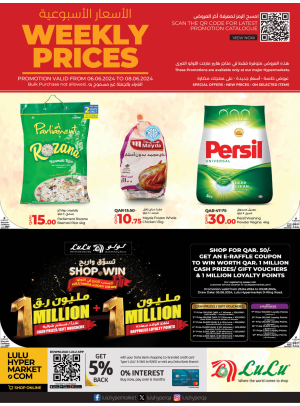 الأسعار الأسبوعية