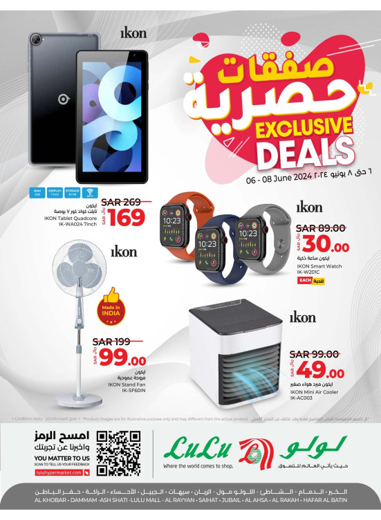 Exclusive Deals - Eastern Province