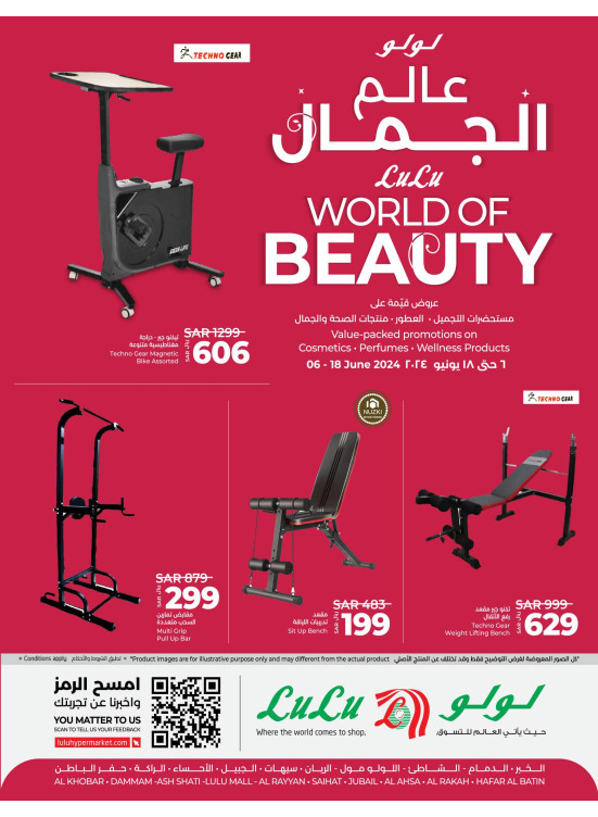 Universe of Beauty Offers, Vol 2 - Eastern Province