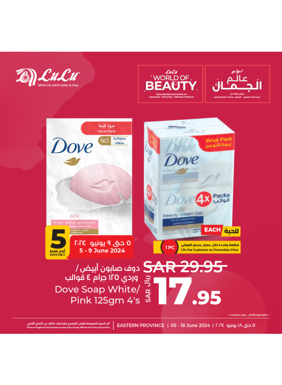 Universe of Beauty Offers, Vol 3 - Eastern Province