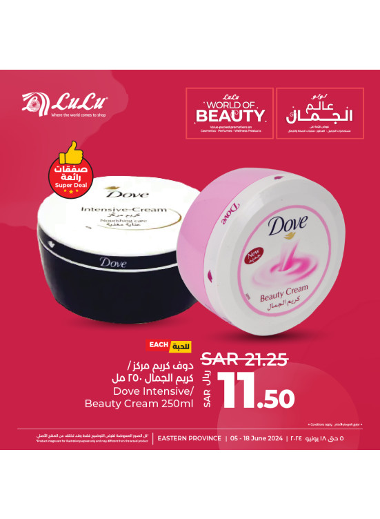 Universe of Beauty Offers, Vol 5 - Eastern Province