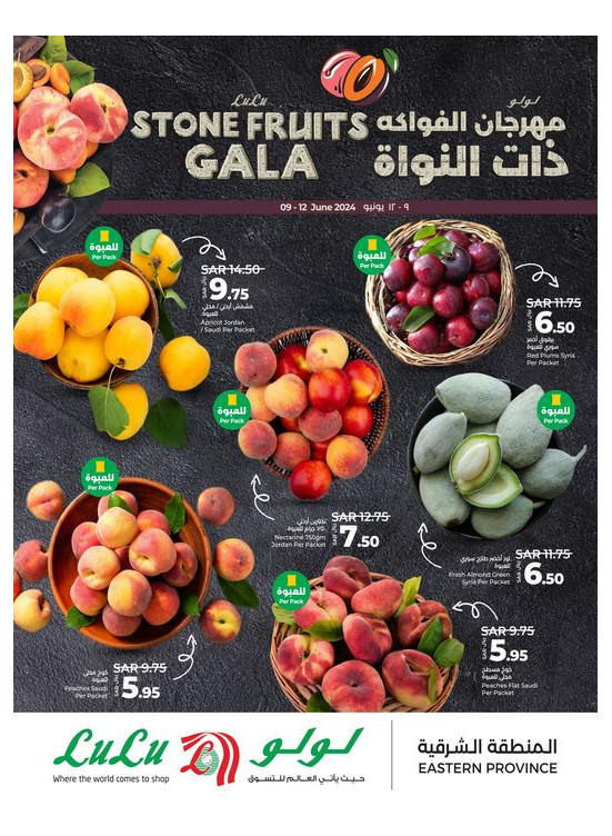 Stone Fruits Gala - Eastern Province