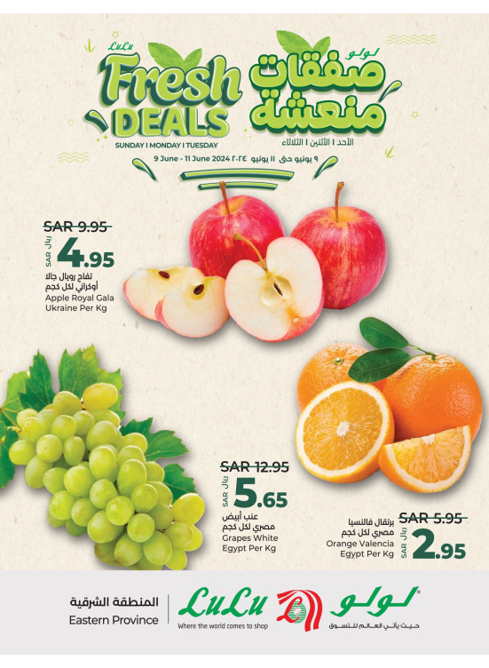 Fresh Deals - Eastern Province