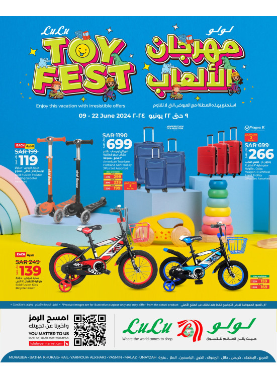 مهرجان الألعاب - الرياض، حائل، الخرج وعنيزة