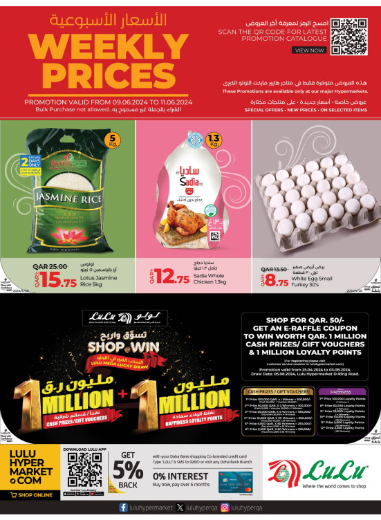 الأسعار الأسبوعية