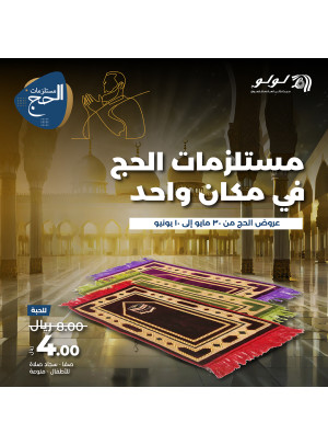 Hajj Essentials Offers - Jeddah, Tabuk & Yanbu