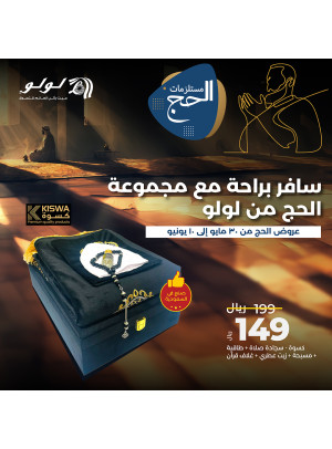 Hajj Essentials Offers - Eastern Province