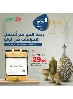 Hajj Essentials Offers, Vol 3 - Jeddah, Tabuk & Yanbu