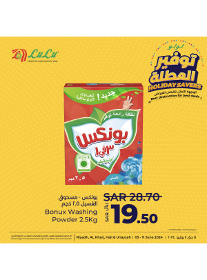 عروض توفير العطلة، العدد السابع - الرياض، الخرج، حائل وعنيزة