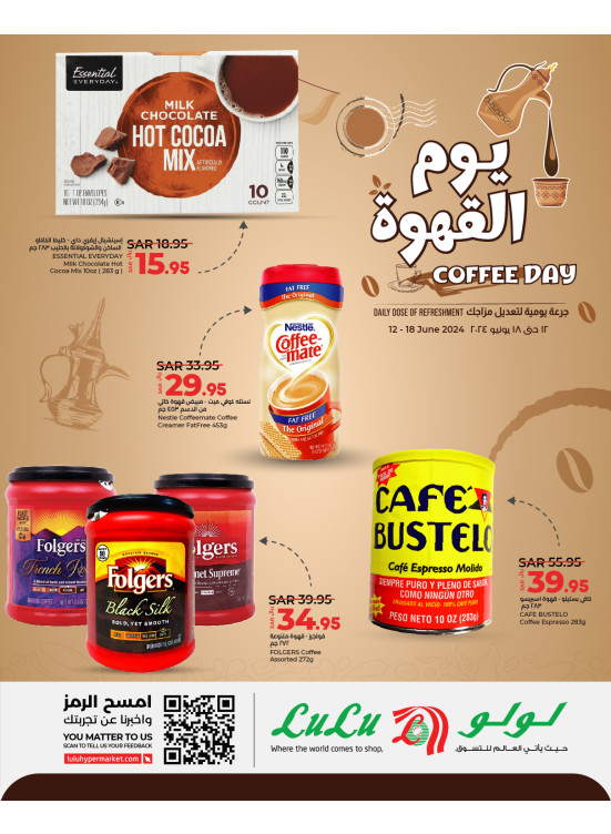 يوم القهوة