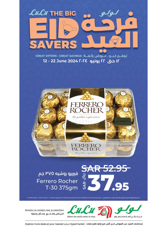 The Big Eid Savers Offers, Vol 2 - Riyadh, Hail, Al Kharj and Unayzah