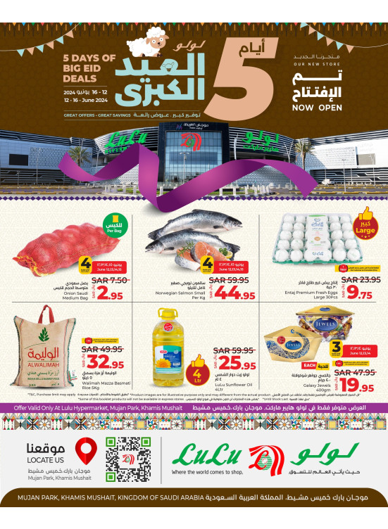 5 Days of Big Eid Deals - Khamis Mushait