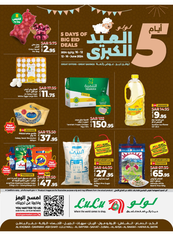 5 Days of Big Eid Deals - Saihat