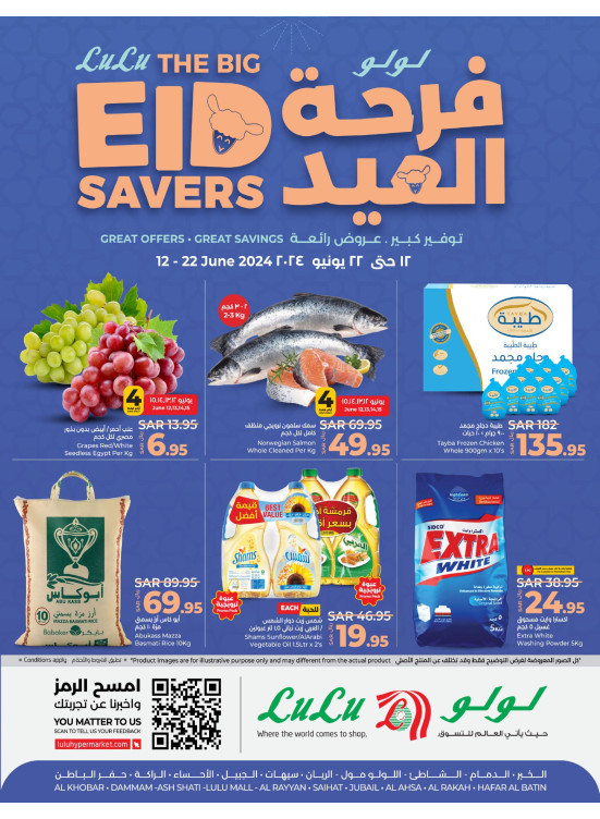 The Big Eid Savers Offers - Dammam