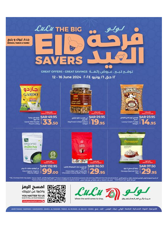 عروض فرحة العيد، العدد الثاني - جدة، تبوك وينبع
