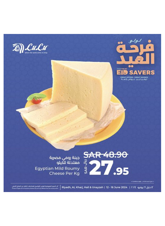 The Big Eid Savers Offers, Vol 5 - Riyadh, Hail, Al Kharj and Unayzah